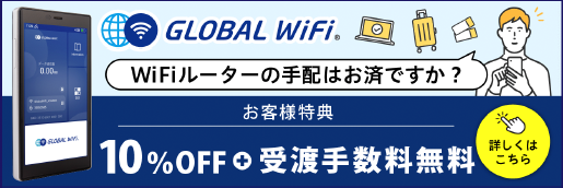 GLOBAL WiFi